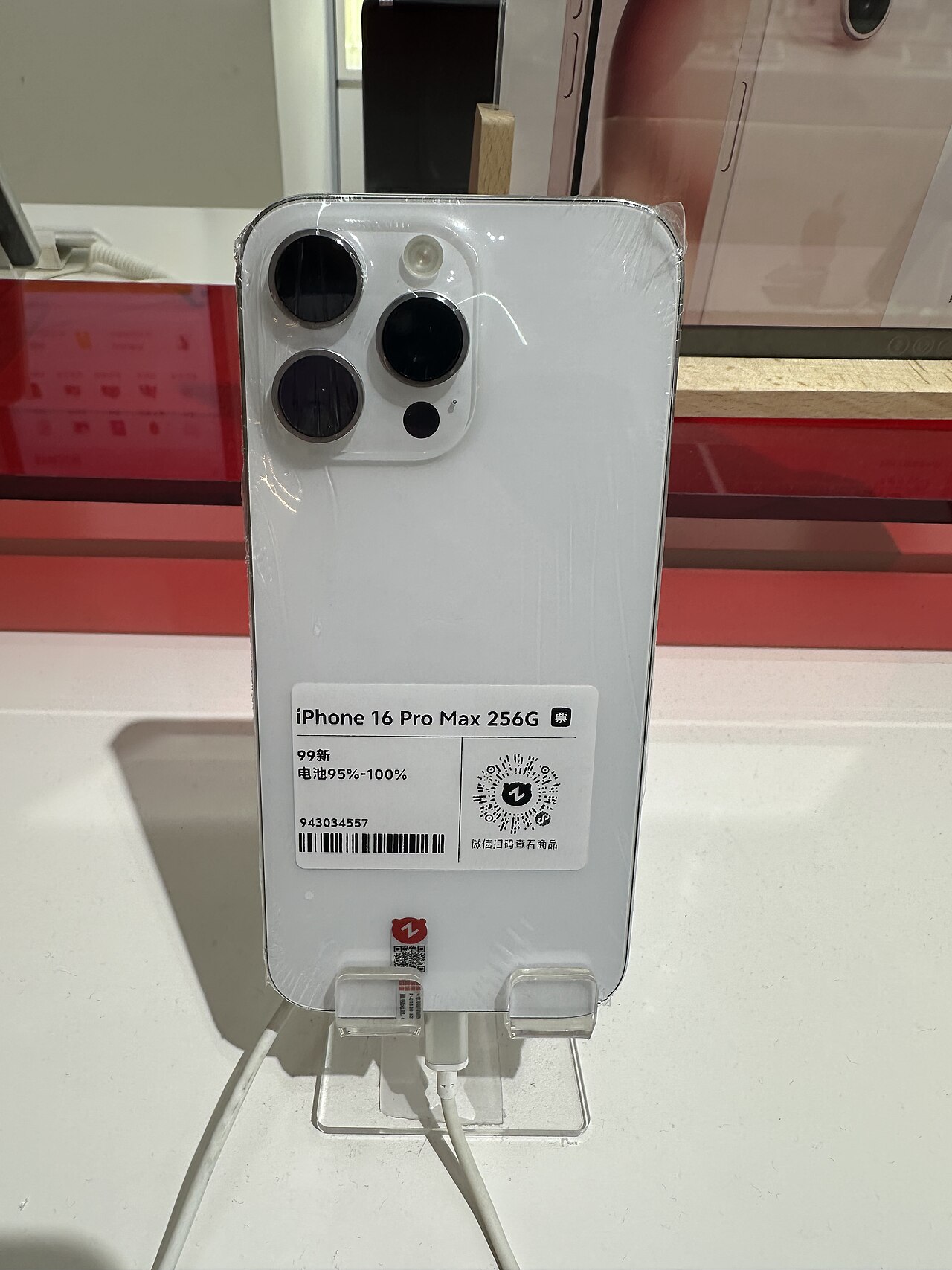 iPhone 16 Pro Max